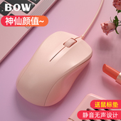电脑办公家用游戏男女生可爱粉色适用于惠普联想华硕戴尔 送鼠标垫 BOW航世鼠标有线无声静音USB笔记本台式