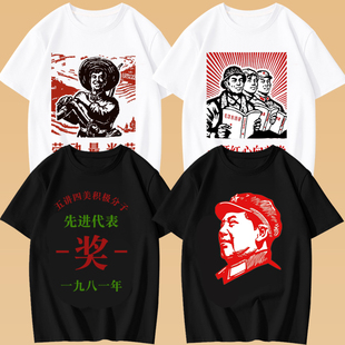 七八十年代复古怀旧五讲四美短袖为人民服务毛泽东上山下乡T恤男