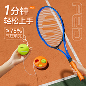 碳素专业正品 fed网球训练器单人打回弹带线初学者儿童网球拍套装