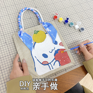 玉桂狗学生手绘麻布包包自制涂鸦diy材料包手提涂色袋手工编织包