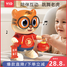 电动机器人儿童玩具会唱歌跳舞小老虎宝宝练习抬头训练婴儿早教偶