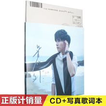 华语流行珍藏唱片 意外 薛之谦新专辑 写真歌词本 车载CD 正版