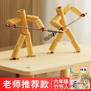 六年级竹节人材料包幼儿童小学生桌面双人pk对战桌游亲子男孩玩具