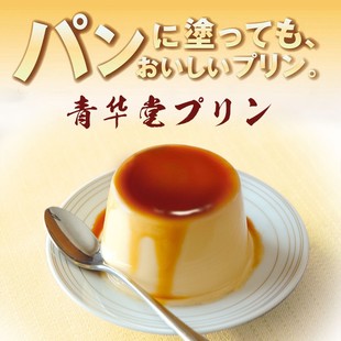 日本进口零食小吃 北海道青华堂牛乳布丁MILKY GOLD浓厚牛奶礼盒
