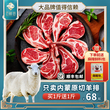 羊排新鲜烧烤食材半成品原切战斧牛排内蒙古羔羊肉串羊肉新鲜 法式