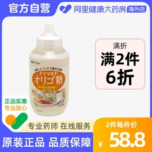 日本进口ITOH井藤汉方植物低聚麦芽糖浆优于白砂糖双歧杆菌代糖