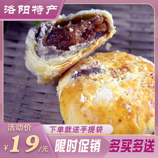 河南洛阳特产牡丹花鲜花饼传统糕点老式点心果子零食礼盒送礼送人