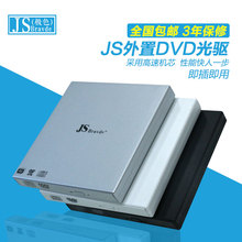 DVD电脑通用 usb外接移动光驱 包邮 usb通用外置光驱 外接光驱