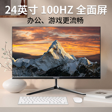 24英寸显示器27寸无边框2k电竞144hz液晶32游戏办公监控电脑屏幕