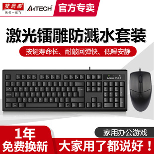 双飞燕有线键盘鼠标套装 台式 机办公家用游戏USB键鼠PS套装 5520
