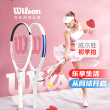 Wilson威尔胜网球拍女大学生男初学者单人带线网球回弹训练器套装