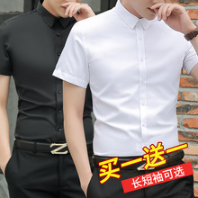 2020韩版 商务正装 黑色衬衣寸 薄款 夏季 半袖 潮流长袖 白衬衫 短袖 男士