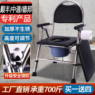 老人坐便器马桶折叠病人孕妇坐便椅子家用老年厕所不锈钢坐便凳子