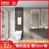 东鹏瓷砖400x800卫生间瓷砖厨卫墙砖哑光瓷砖柔光砖浴室厕所瓷片