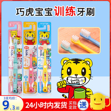 1岁2以上 日本巧虎儿童牙刷3到6一12宝宝婴儿训练软毛乳牙刷膏套装