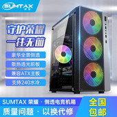 电脑机箱台式 Sumtax 迅钛 荣耀 DIY侧透游戏水冷ATX大板背线机箱
