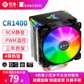 台式 电脑RGB风冷CPU散热器风扇AMD乔斯伯风扇1700 乔思伯CR1400