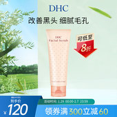 DHC杏核圆粒磨砂膏100g面部身体改善角质黑头深层清洁
