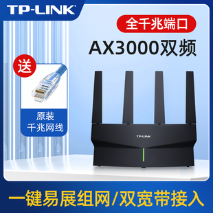 XDR3030 千兆家用高速全屋wifi覆盖mesh增强 LINK双频千兆WiFi6无线路由器 易展光纤高速无线 玄鸟AX3000