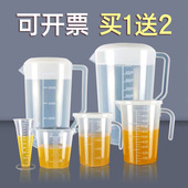 加厚量杯带刻度奶茶店专用大容量壶塑料毫升带盖量筒大量桶5000ml