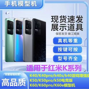 UQ手机模型适用于红米K40K50电竞版K60游戏增强版仿真机模可亮屏
