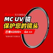 82mm适用于佳能尼康富士索尼单反微单镜头保护镜 MC多膜 卡色UV镜 40.5