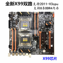 2680V3cpu套装 全新X99双路LGA2011 3针电脑主板DDR4内存E5 2678