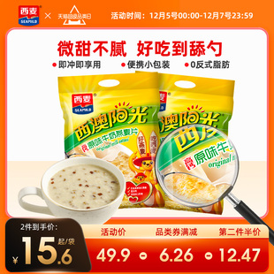 2袋营养冲饮早餐食品速食 西麦高钙牛奶燕麦片原味红枣核桃560g