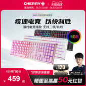 cherry樱桃MX3.0S机械键盘游戏电竞红轴无线有线静音女生办公蓝牙