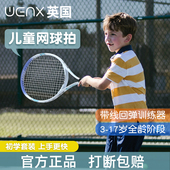 固定网球拍自练神器套装 网球回弹训练器单人打儿童专用带线亲子款