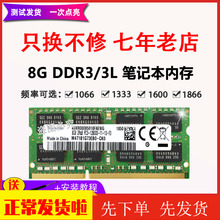 1333 8G笔记本DDR3L内存条 1600 12800标压1.5V PC3 三星芯片DDR3