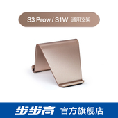 S3prow 官方正品 S1W S3Pros专用支架 步步高学习机 家教机