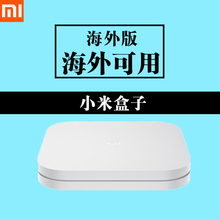 家用4K高清播放器4C 小米盒子4S增强版 海外版 Xiaomi