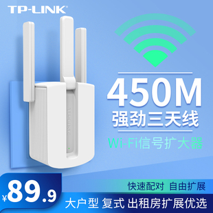 LINK WiFi放大器无线增强wifi信号中继接收扩大增加家用路由器加强扩展tplink网络无线网桥接933RE