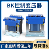 BK单相控制隔离变压器220V380V转变6V12V24V36V机床控制纯铜100va