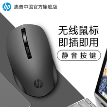 静音蓝牙女生可爱办公专用笔记本电脑滑鼠 HP惠普无线鼠标可充电款