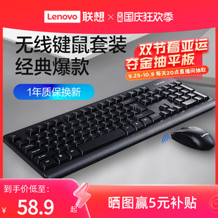KN101笔记本台式 电脑办公家用打字磨砂键盘 联想无线键盘鼠标套装