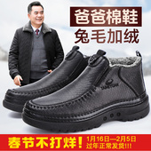 男棉鞋 保暖防滑爷爷男士 老北京布鞋 加绒老人鞋 冬季 中老年人爸爸鞋