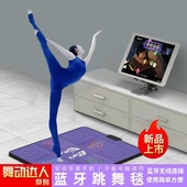 单人手机蓝牙跳舞毯ipad无线家用跳舞机跑步毯运动体感游戏机减肥