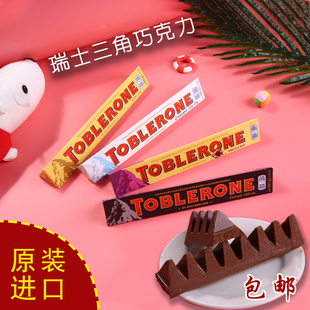 三角巧克力瑞士进口toblerone牛奶 白黑巨形金圣诞节礼物网红零食