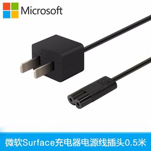 微软Surface充电线Pro7/6/5/4/3/2/1/book/Laptop充电插头电源线