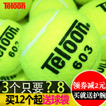 603 复活 60个 袋装 高弹耐磨训练网球 801 Rising Teloon天龙网球