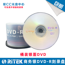 50片装 4.7GB ARITA 空白刻录盘 光碟 铼德X系列光盘 时尚 DVD