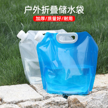 水桶大容量储水袋 户外便携折叠水袋登山旅游露营塑料软体蓄水囊装