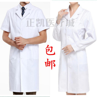 标准白大褂 长袖短袖男女医师服医生服 护士服工作实验服包邮