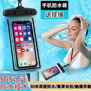 手机防水袋可触屏游泳潜水v套挂脖绳密封透明雨天外卖专用漂流装