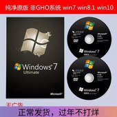 系统u盘 windows7旗舰版 win7系统光盘电脑重装 碟纯净原版 安装 正版