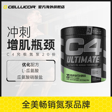 CellucorC4氮泵健身补剂体考20份耐力长跑肌酸提升泵感爆发力增肌