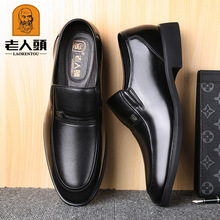 中年男式 单鞋 子 名牌高端优质男鞋 中老年爸爸正装 商务皮鞋 套脚鞋