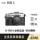 富士 T30 相机vlog入门级微单相机xt30二代 微单数码 现货
